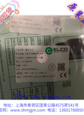 OS10-ECP6Q8/R 库存现货全新原装正品 ELCO 宜科 传感器
