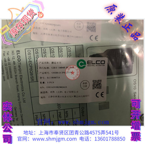OS10-ECP6Q8/RELCO宜科