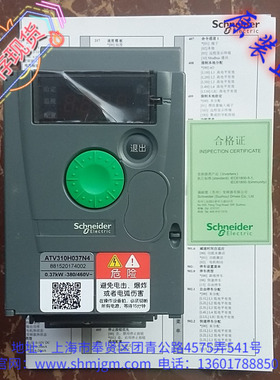 ATV310H037N4 ，现货全新原装正品 Schneider 施耐德 变频器