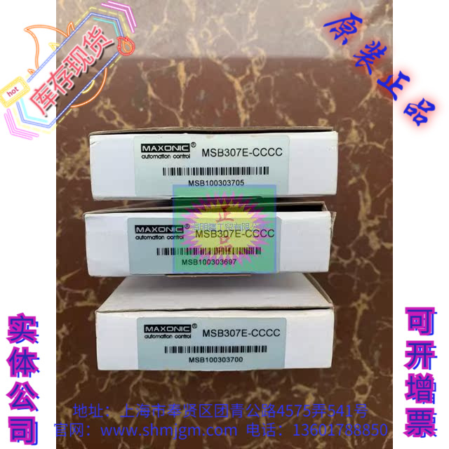 MSB307E-CCCCMAXONIC万讯