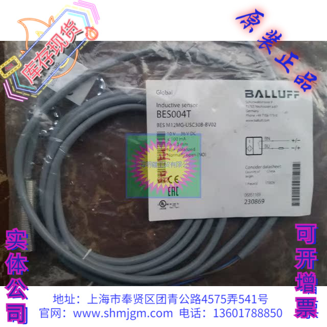 BESM12MG-USC30B-BV02BES004T