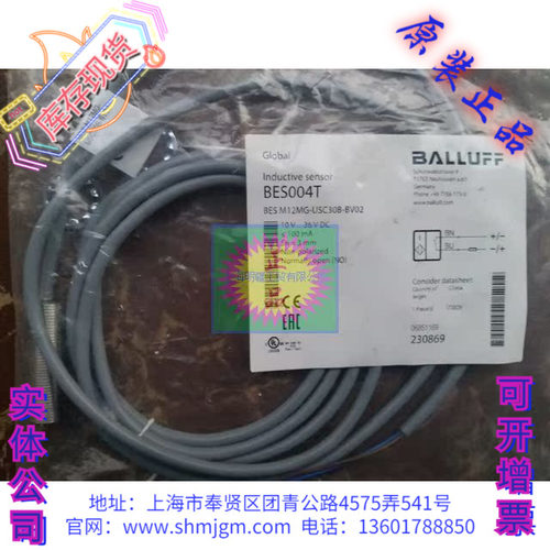 BESM12MG-USC30B-BV02BES004T
