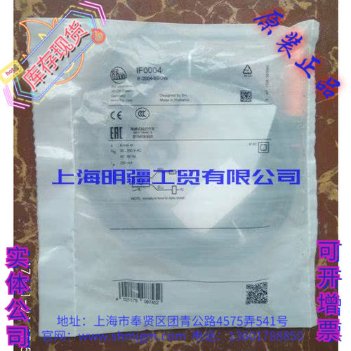 IF0004IFM易福门IF0004