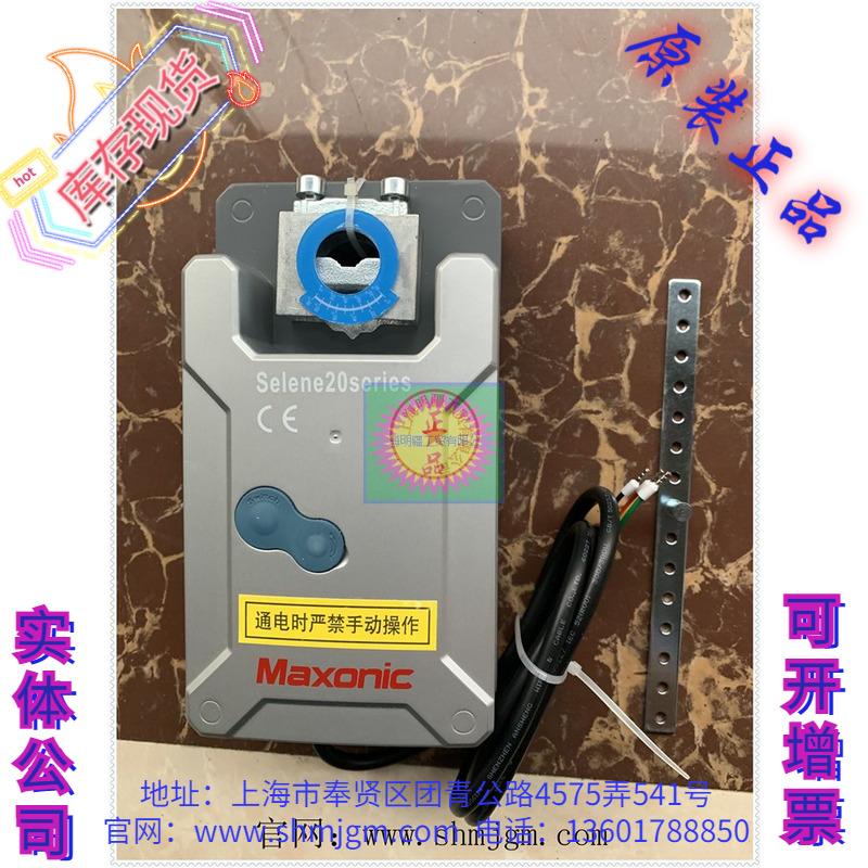 SELENE20MEEMAXONIC万讯