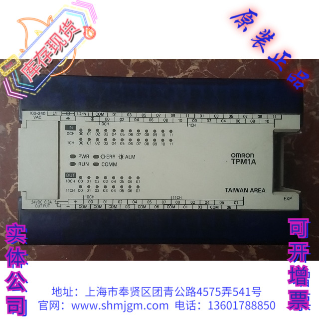 欧姆龙PLC型号TPM1A-40CDR-A