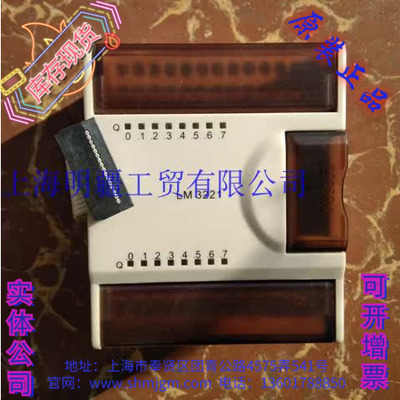 LM3221HOLLiAS和利时