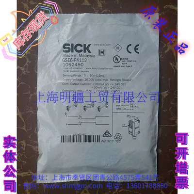 GSE6-P4112SICK施克1052450