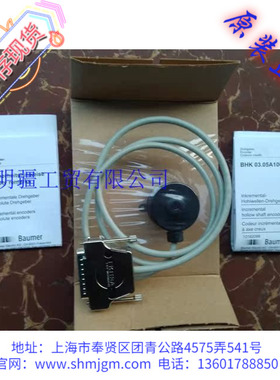 BHK 03.05A1000/406022 现货全新正品 Baumer宝盟编码器 10162098
