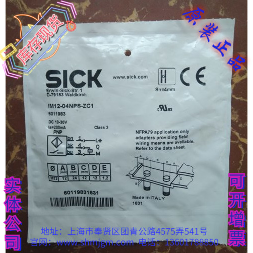 IM12-04NPS-ZC1SICK施克接近
