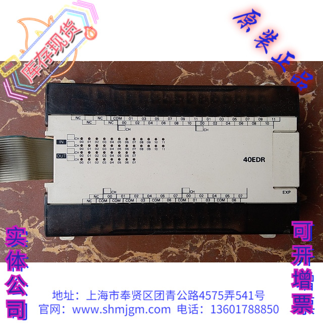 欧姆龙PLC，CPM1A-40EDR