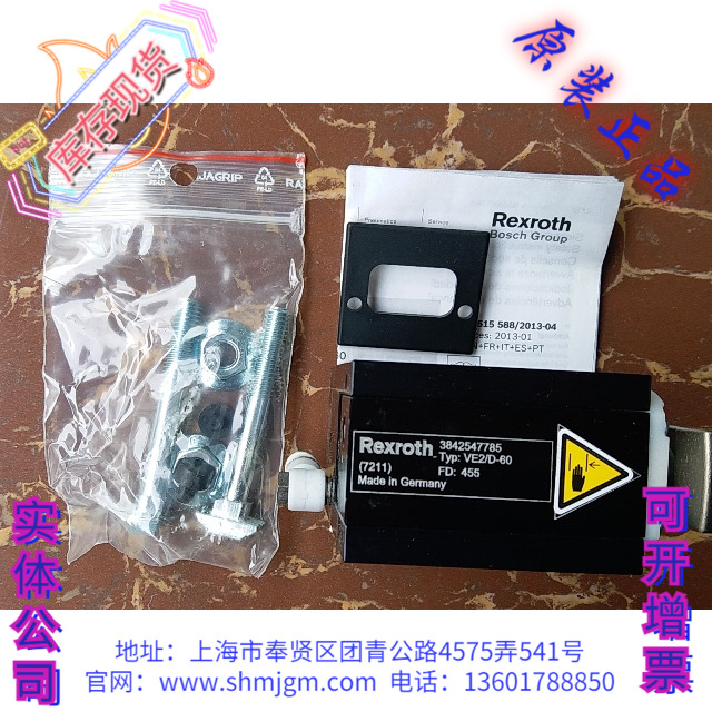 3842547785挡停器VE2/D-60