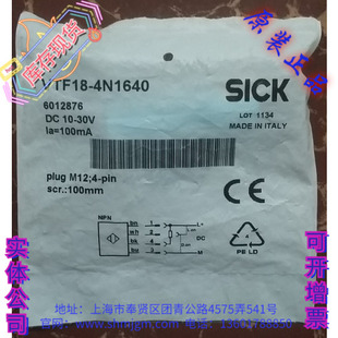 正品 全新原装 4N1640 6012876 施克 光电开关 SICK VTF18
