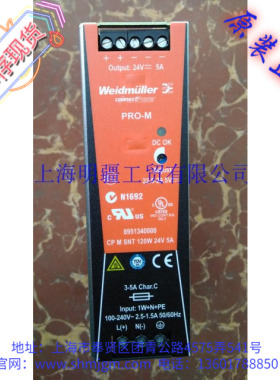 8951340000 现货全新正品 WEIDMULLER  PRO-M CP M SNT 120W 5A