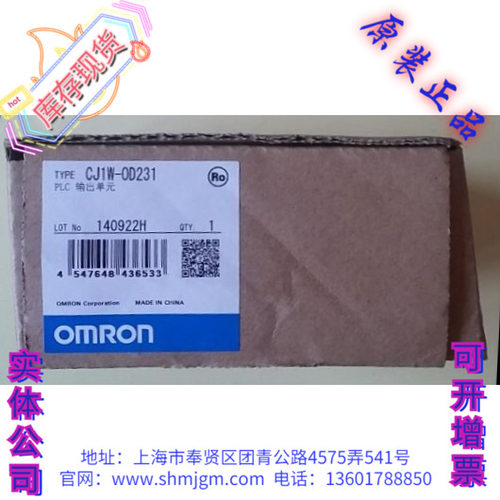 欧姆龙PLC型号CJ1W-0D231
