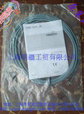 SME-10-KL-LED-24 ，库存现货全新原装正品 FESTO 费斯托  173210