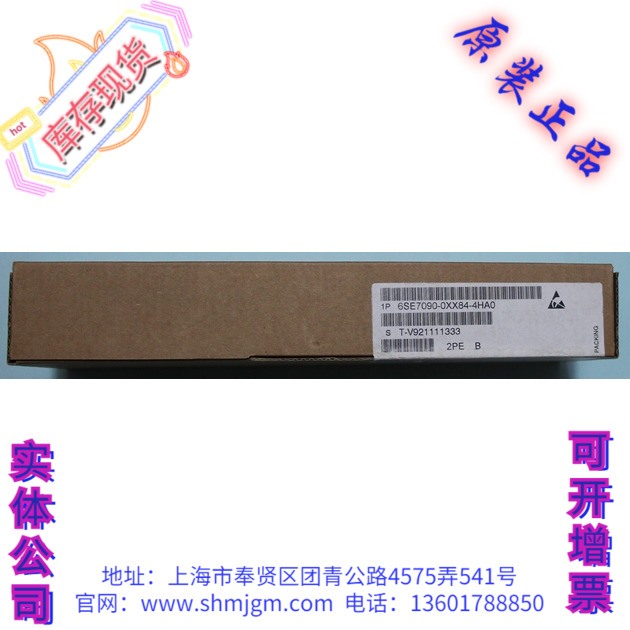 6SE7090-0XX84-4HA0，现货全新
