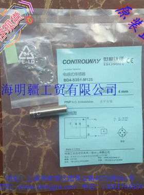BD4-S3S1-M12S 库存现货全新原装正品 CONTROLWAY 科瑞 传感器