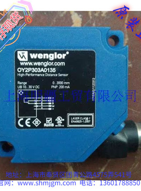 OY2P303A0135 ，库存现货全新原装正品 Wenglor温格乐 激光传感器