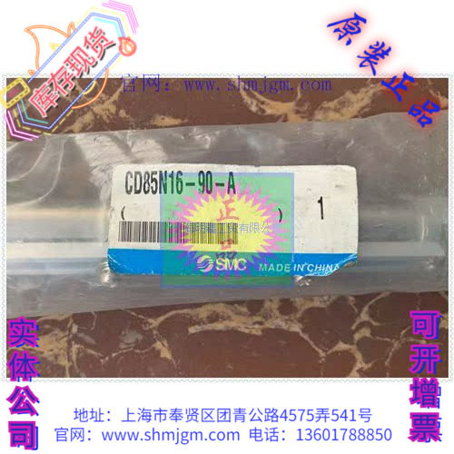 CD85N16-90-A库存现货全新