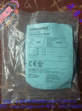 DW-AD-621-M12-245 现货 全新 原装正品 CONTRINEX 科瑞 接近开关