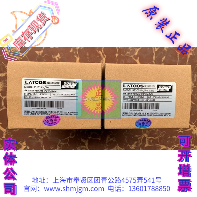 R51C1-PN/ProLATCOS模块