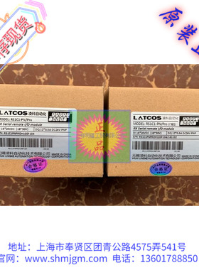R51C1-PN/Pro 全新原装正品凌科 LATCOS 模块 R51C1-PN R51C1-Pro