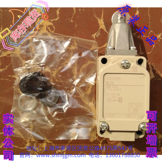 欧姆龙行程开关WLD2-Q