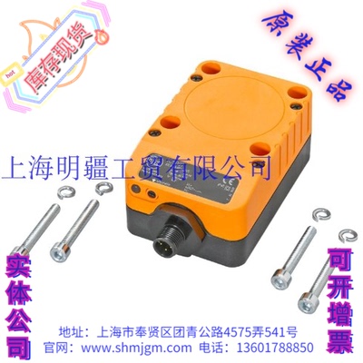 正品IFM易福门传感器IC5007
