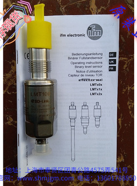 LMT100，全新正品 IFM易福门 液位传感器   LMACE-A12E-QSKG-0/US