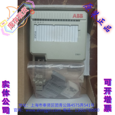 原装正品ABBPLCCI801