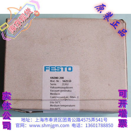 VADMI-200，现货 全新正品 FESTO 费斯托 真空发生器 VADMI-200