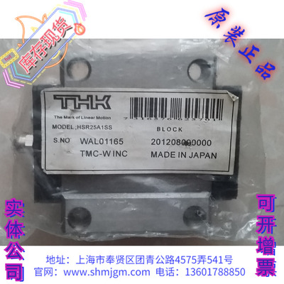 THK导轨滑块HSR25A1SS