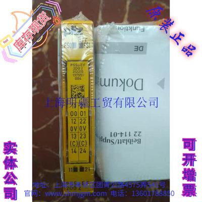 PSSUEF2DO2模块312215