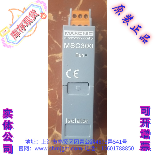 MSC302E-C0C0MAXONIC深圳万讯