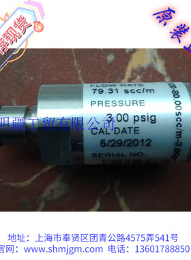 79.31 scc/m LS62521 CTS 泄露测试 520-80.00scc/m-3.00psig-C20