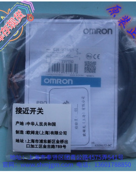 E2E-X2ME1-Z  现货全 新正品 OMRON 欧姆龙 接近开关 E2E-X2ME1-Z