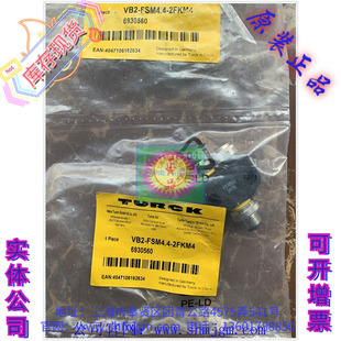 库存现货全新 2FKM4 FSM4.4 6930560 TURCK Y型连接器 正品 VB2