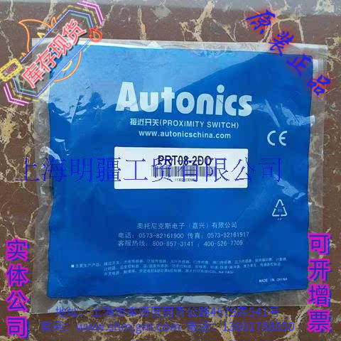 PRT08-2DOAutonics奥托尼克斯