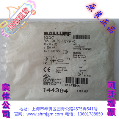 光电开关BOS12M-PO-1YB-S4-C