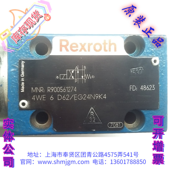 力士乐液压阀4WE6D62/EG24N9K4