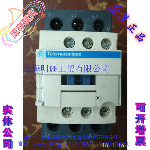 LC1D25M7CLC1D25…C