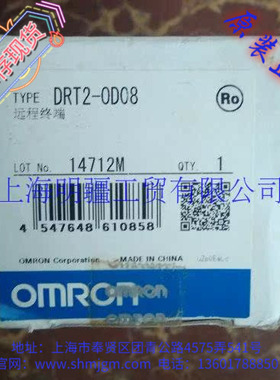 DRT2-OD08 ，库存现货全新原装正品 OMRON 欧姆龙  PLC