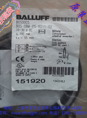 BOS0005 原装正品BALLUFF 巴鲁夫 光电开关  BOS 08M-PS-RD11-02