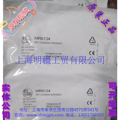 MR0134IFM易福门MR0134