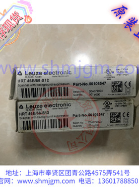 HRT46B-S12  50106547 库存现货全新原装正品 Leuze 传感器