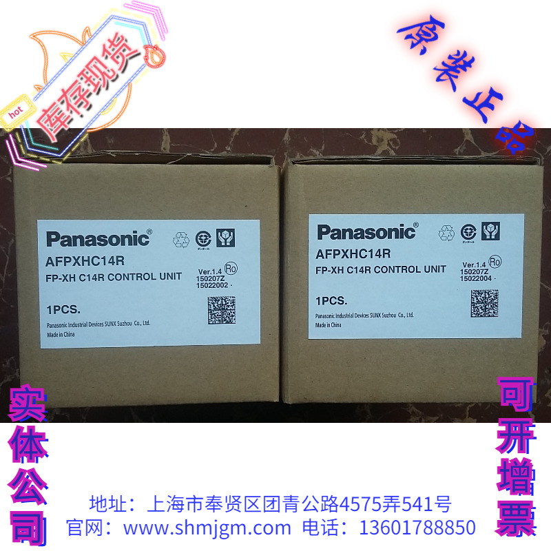 松下PLC型号，FP-XHC14R