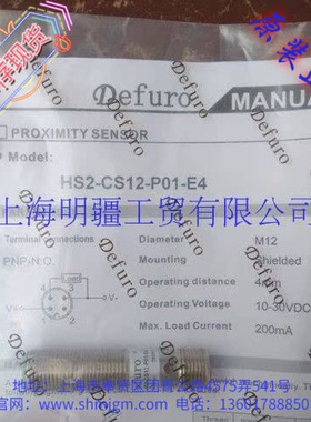 HS2-CS12-P01-E4 ，库存现货全新原装正品 Defuro德夫尔 接近开关