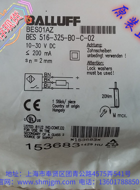 BES516-325-B0-C-02，现货全新原装正品BALLUFF接近开关 BES01AZ
