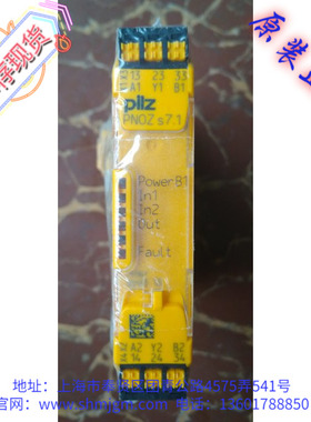 751167  现货全新原装正品 Pilz 皮尔兹  安全继电器 PNOZ s7.1C