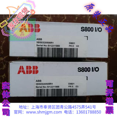 DI801ABB模块3BSE020508R1